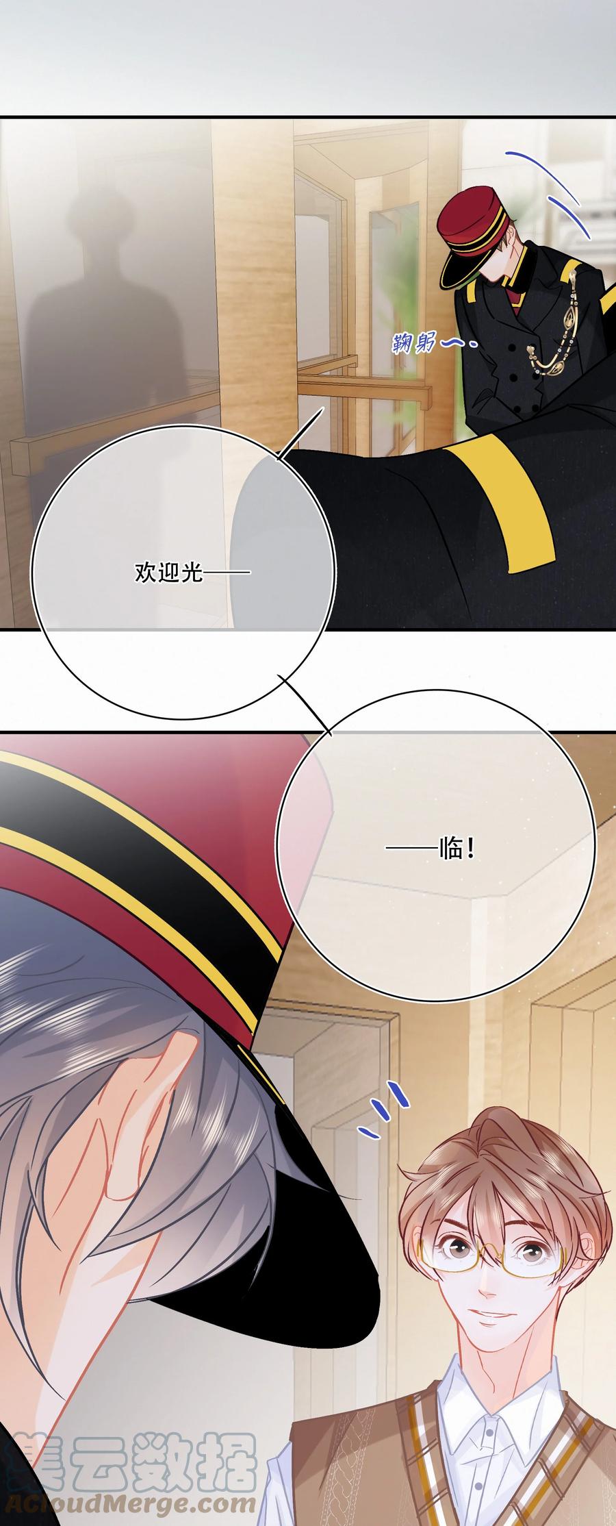 图灵密码漫画,Chap.82 真美好啊，这就是爱情1图