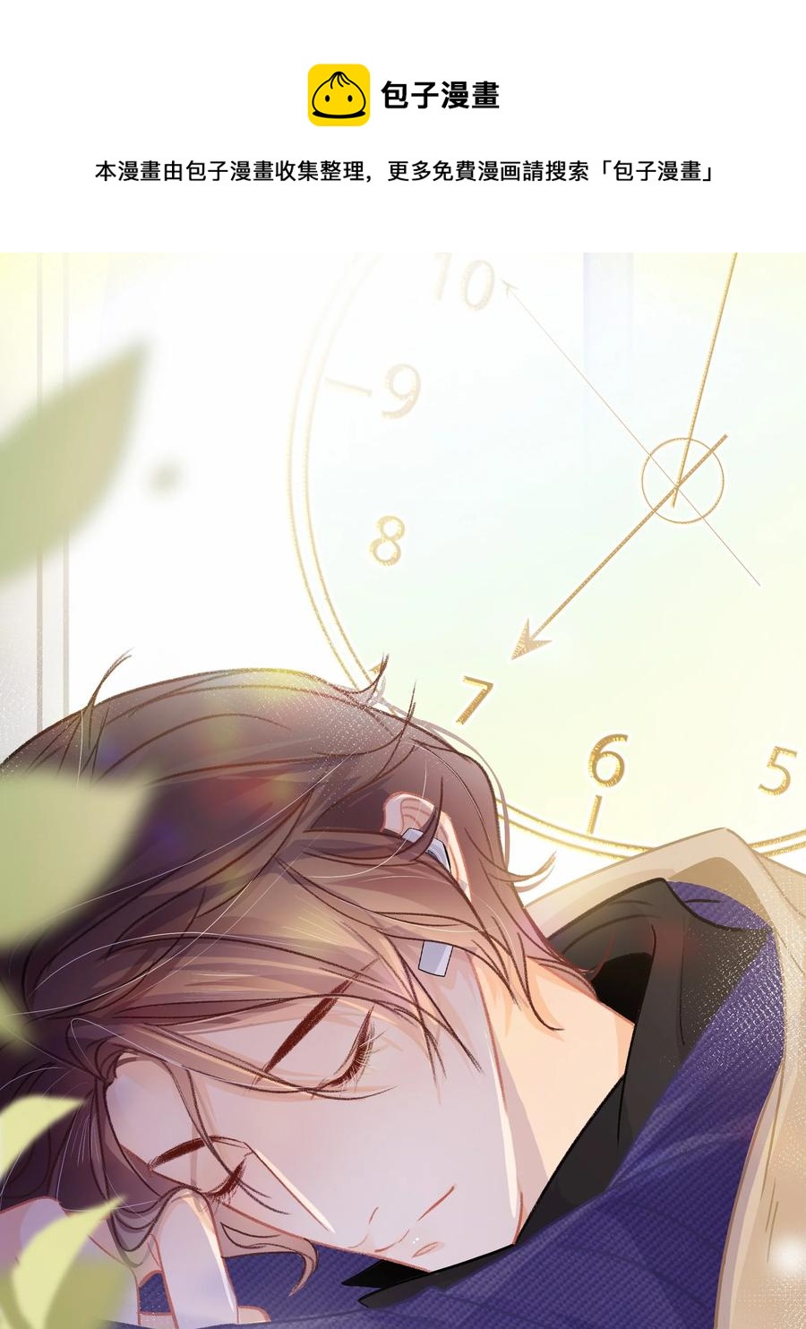 图灵密码漫画,Chap.68 一起去吃桂林米粉么？2图