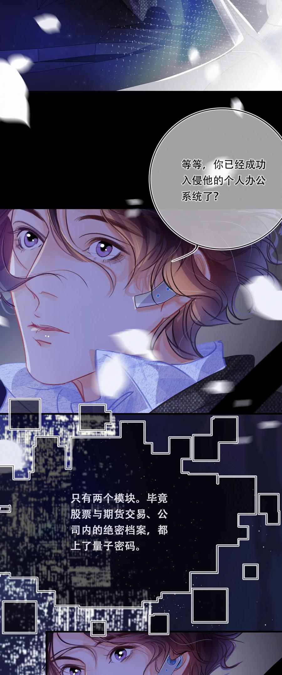 图灵密码漫画,Chap.47 烧吧，连续烧36小时2图