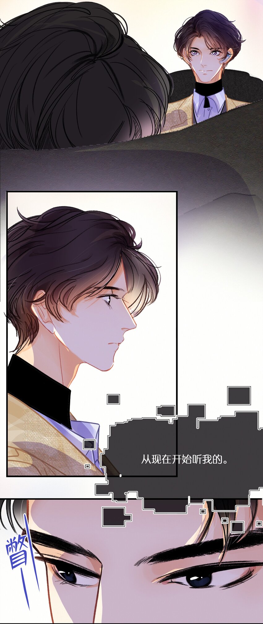 图灵密码漫画,Chap.10 如何在五分钟内激怒关越2图