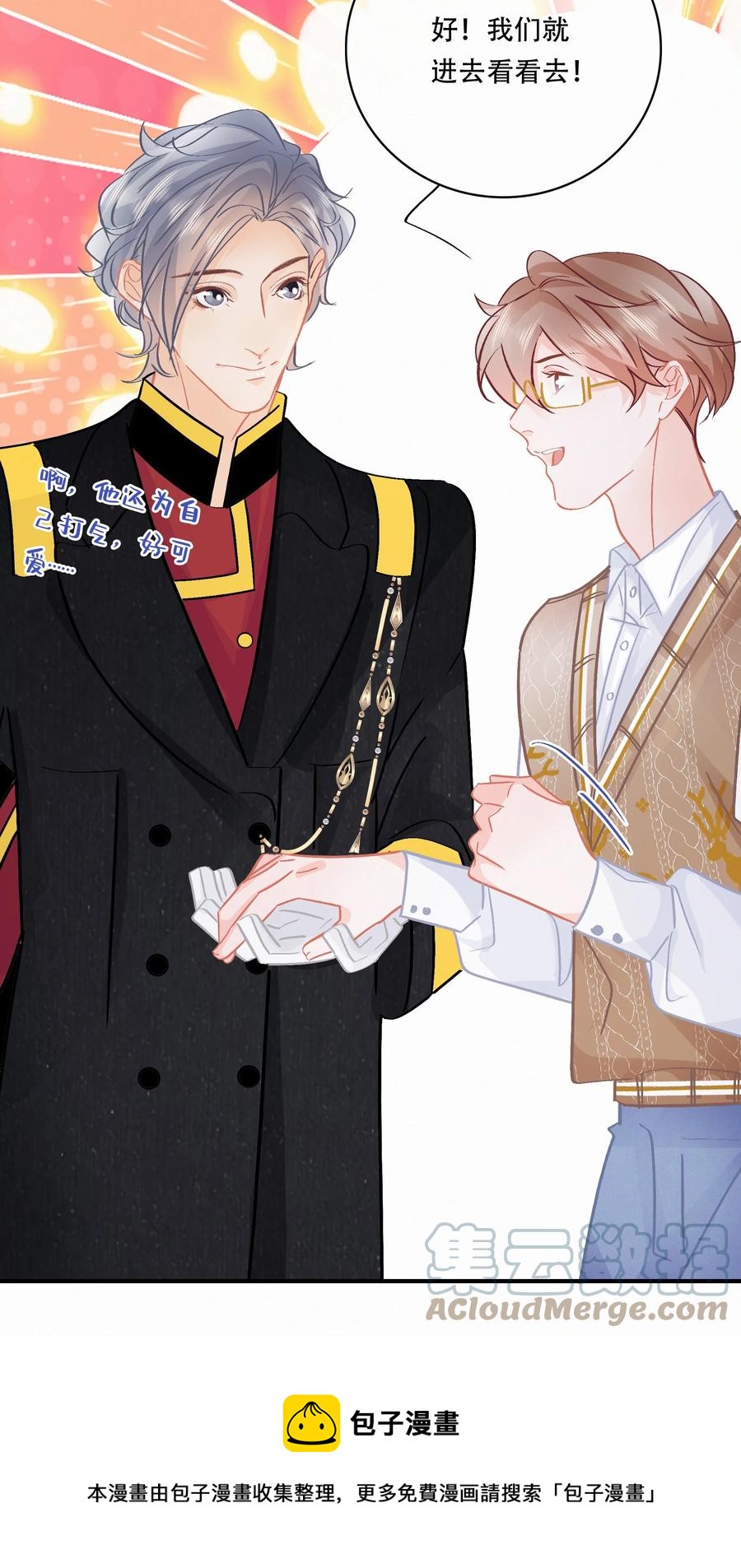 图灵密码漫画,Chap.84 这个你喜欢吗1图