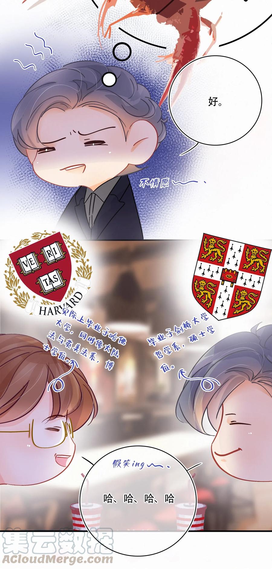 图灵密码漫画,番外： 制冷空调与小龙虾养殖1图