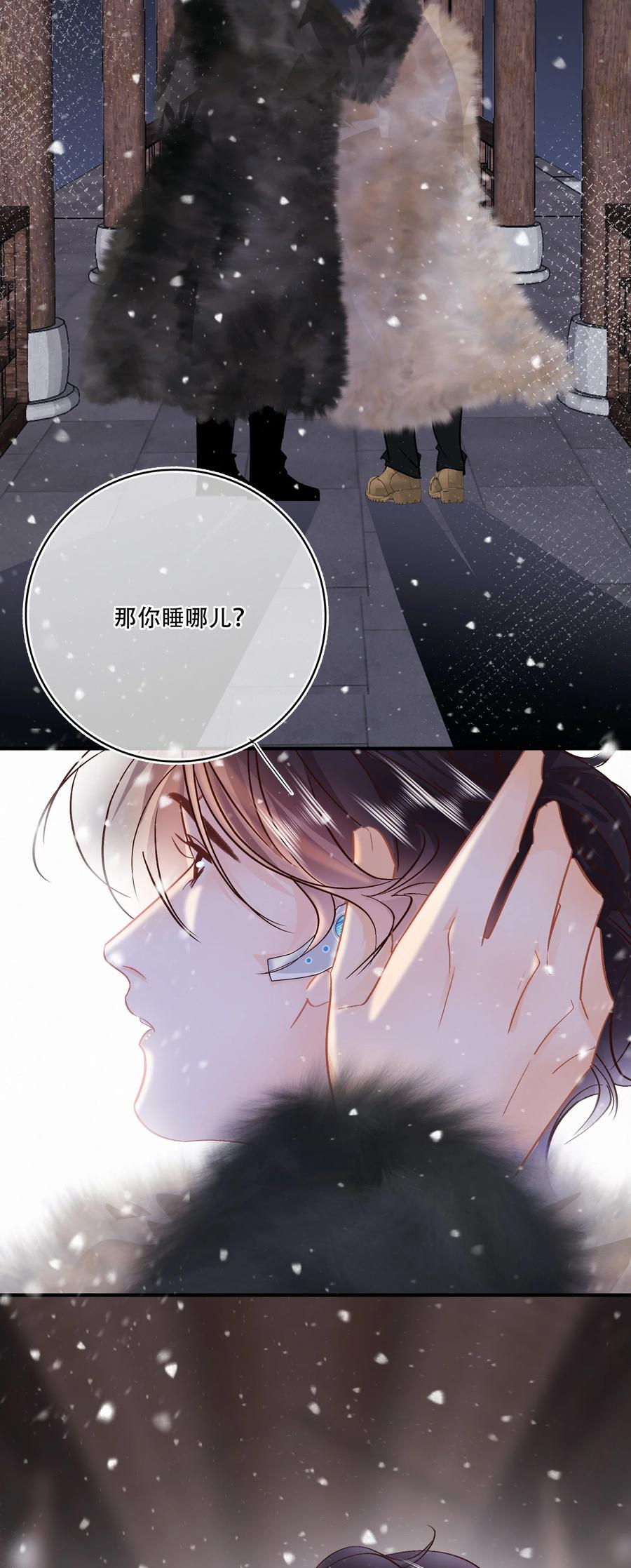 图灵密码漫画,Chap.91 谢谢你给我面子2图