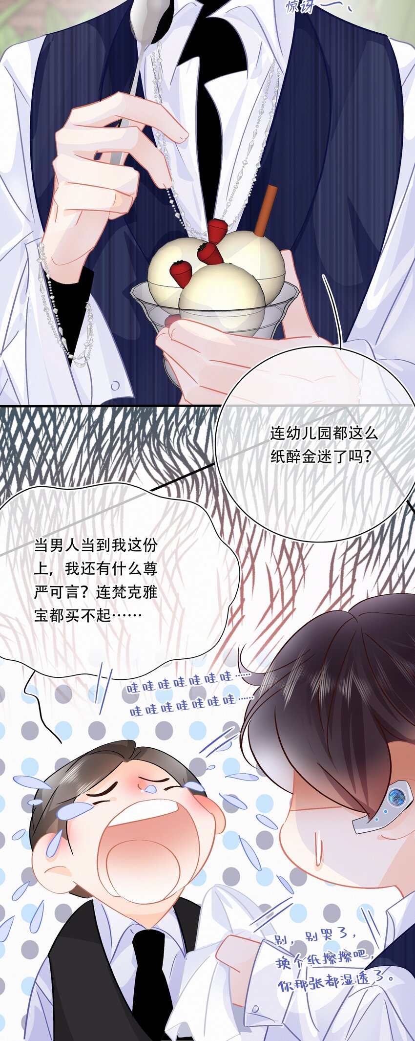 图灵密码漫画,Chap.98 那咱自考还考吗？1图