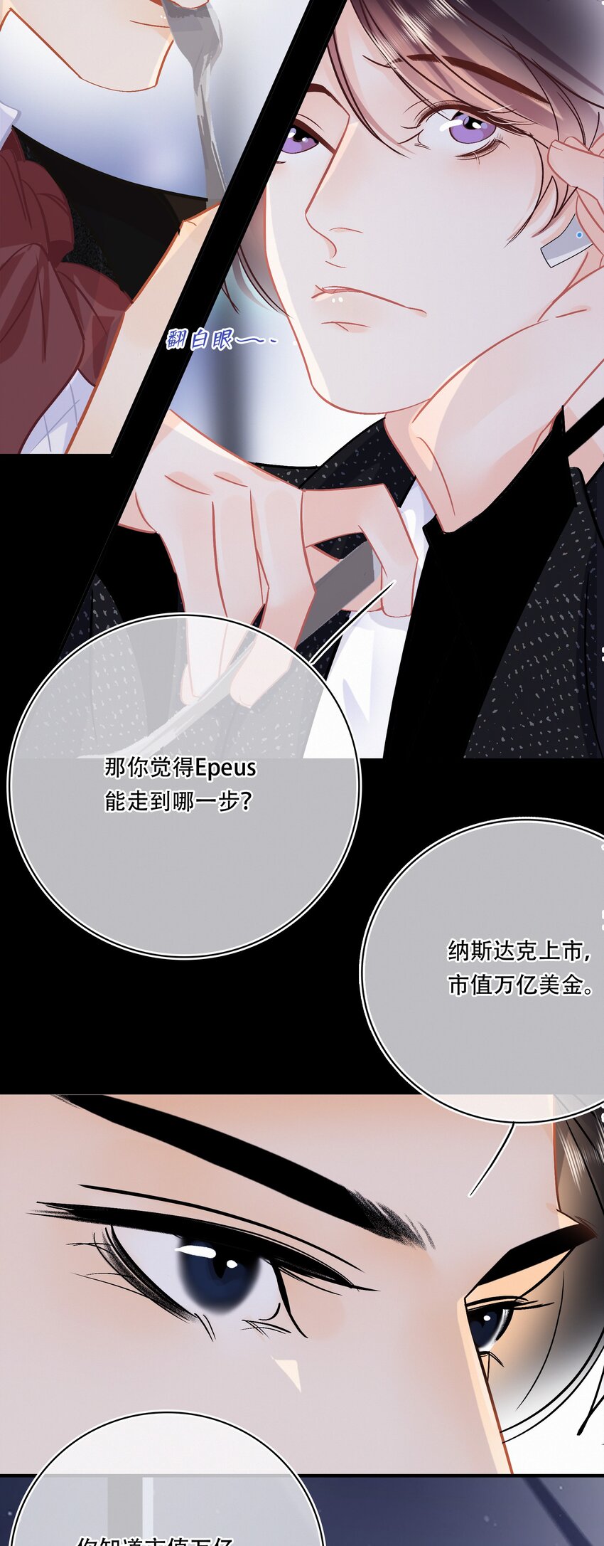 图灵密码漫画,Chap.103 戒指要在甜点环节上2图