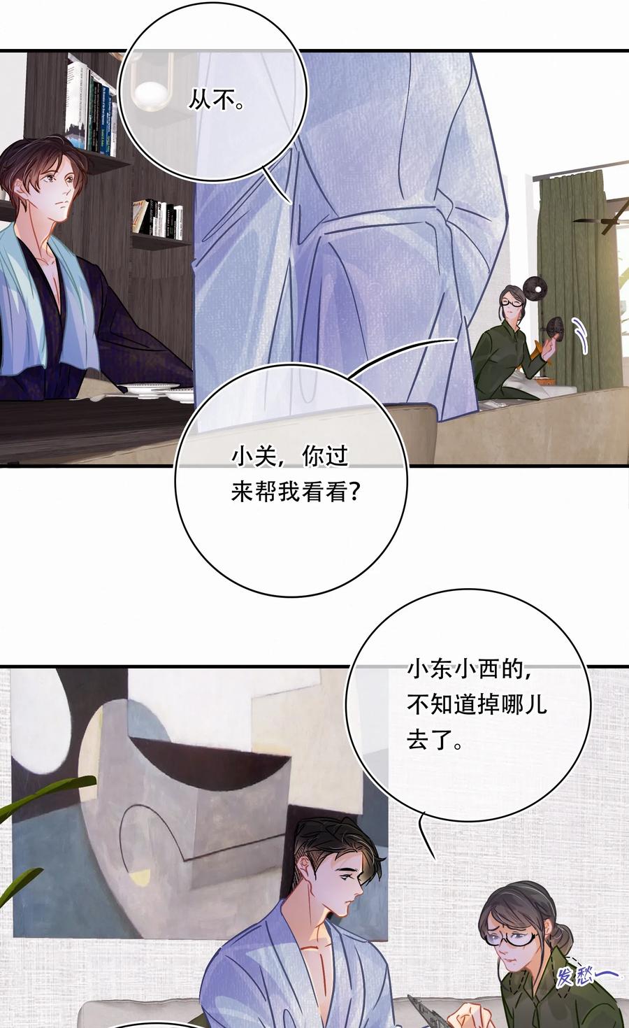 图灵密码漫画,Chap.35 买一辆八成新和谐号1图