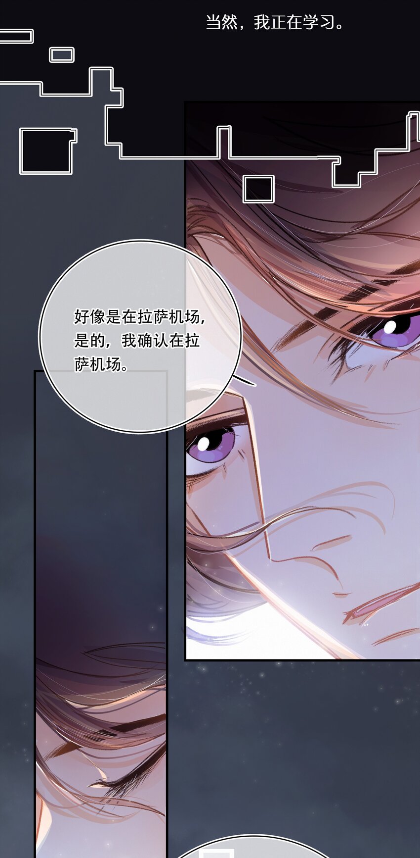 图灵密码漫画,Chap.12 我不是来找你过性生活的2图