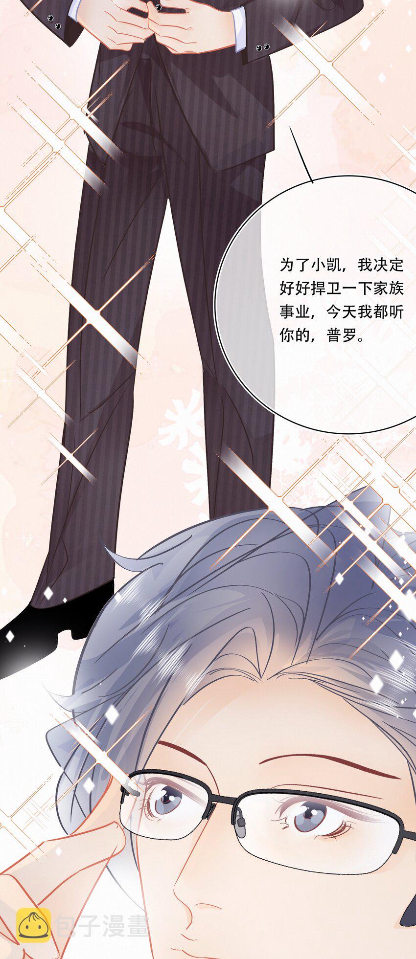 图灵密码漫画,Chap.107 没有这个必要1图