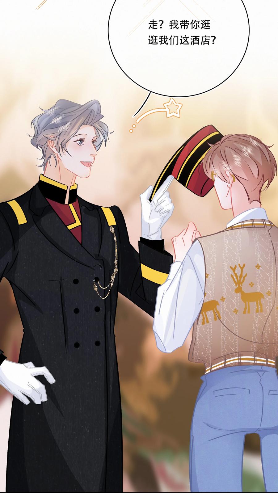 图灵密码漫画,Chap.83 留点私房钱置办结婚礼物2图