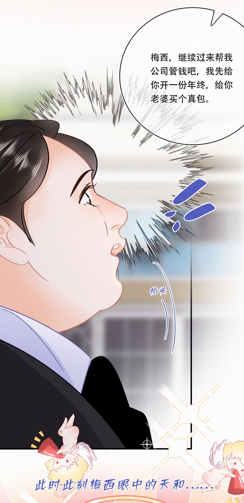图灵密码漫画,Chap.98 那咱自考还考吗？2图