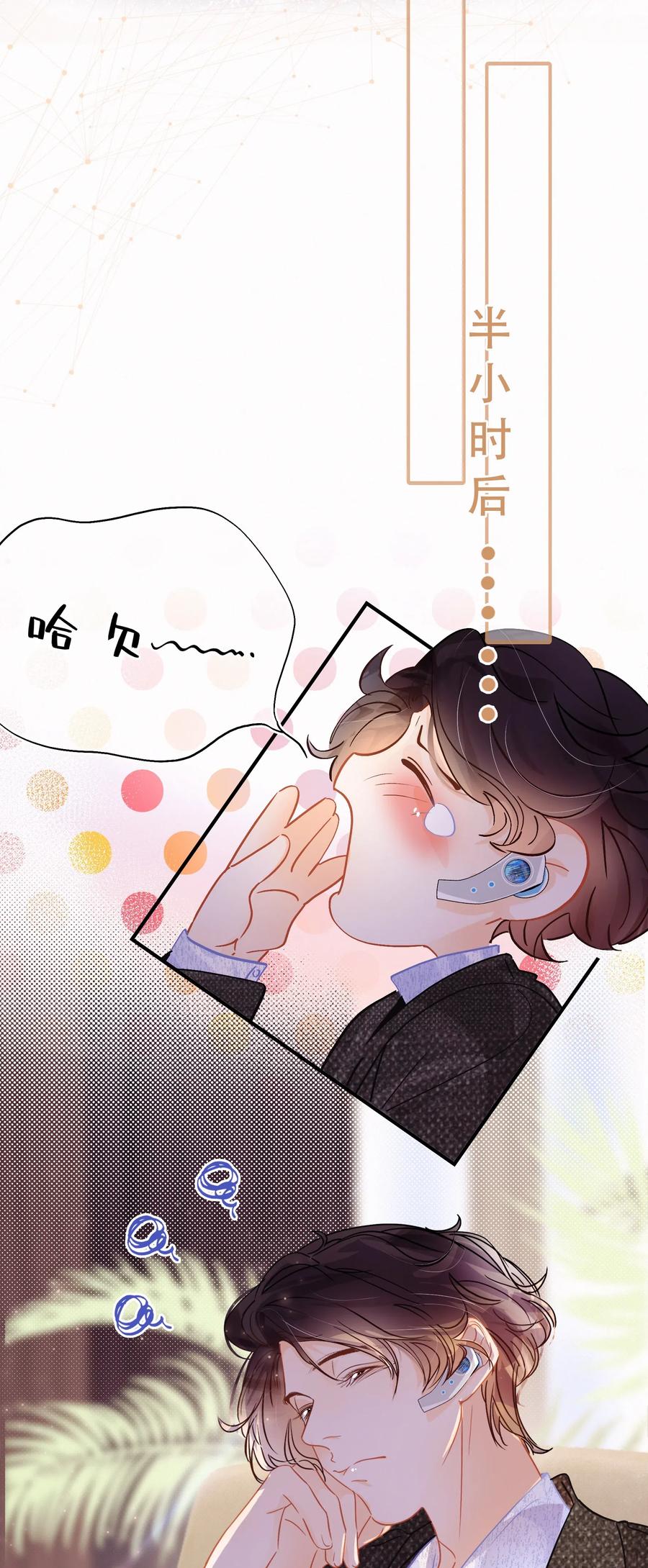图灵密码漫画,Chap.42 沉默是金1图