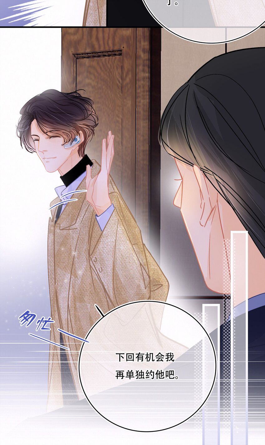 图灵密码漫画,Chap.9 有话好好说！不要放巴赫！2图