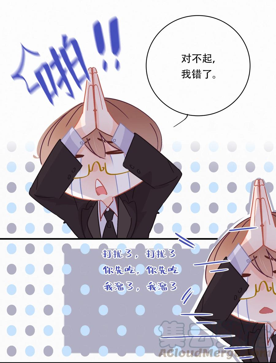 图灵密码漫画,Chap.59 关越很孤单1图