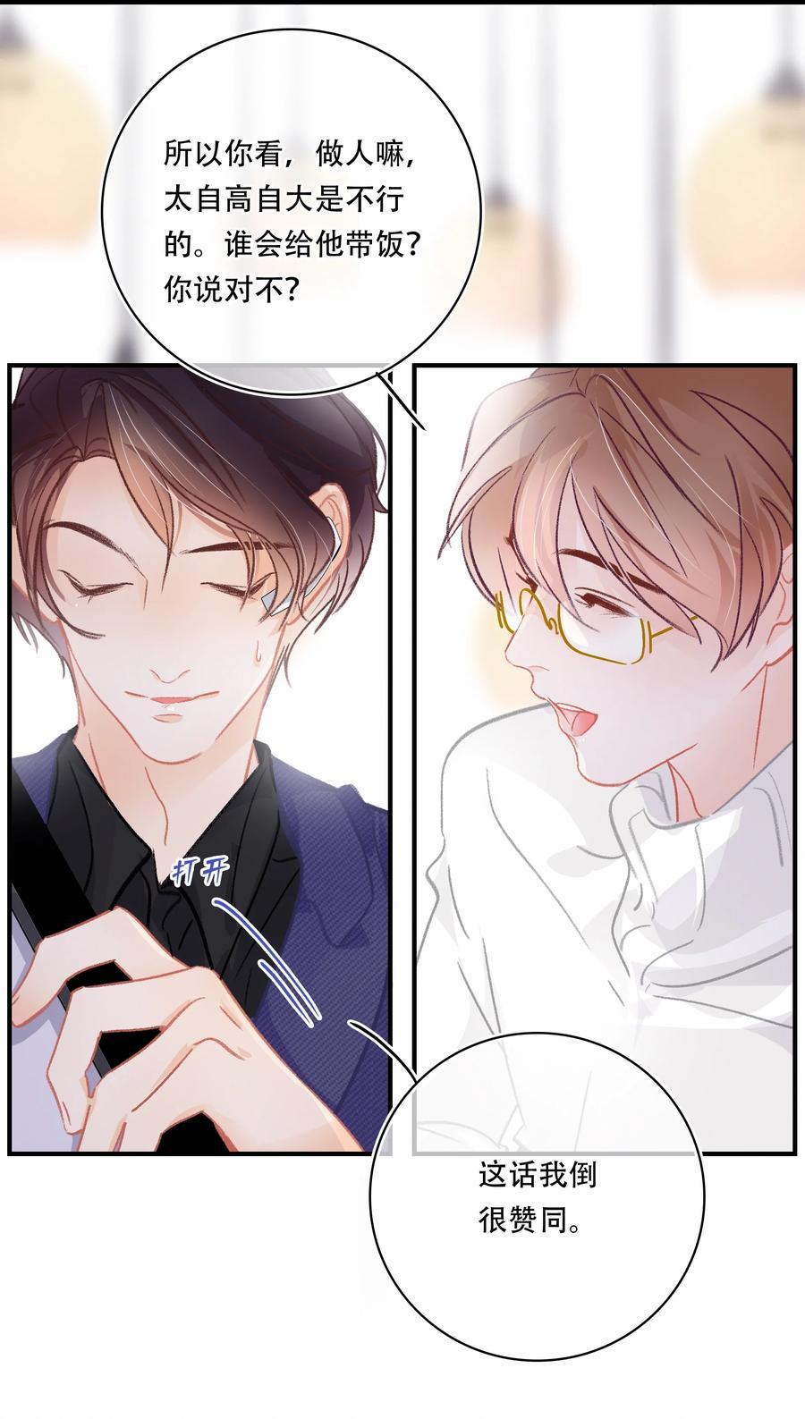 图灵密码漫画,Chap.66 你一定能买到铂金包！2图