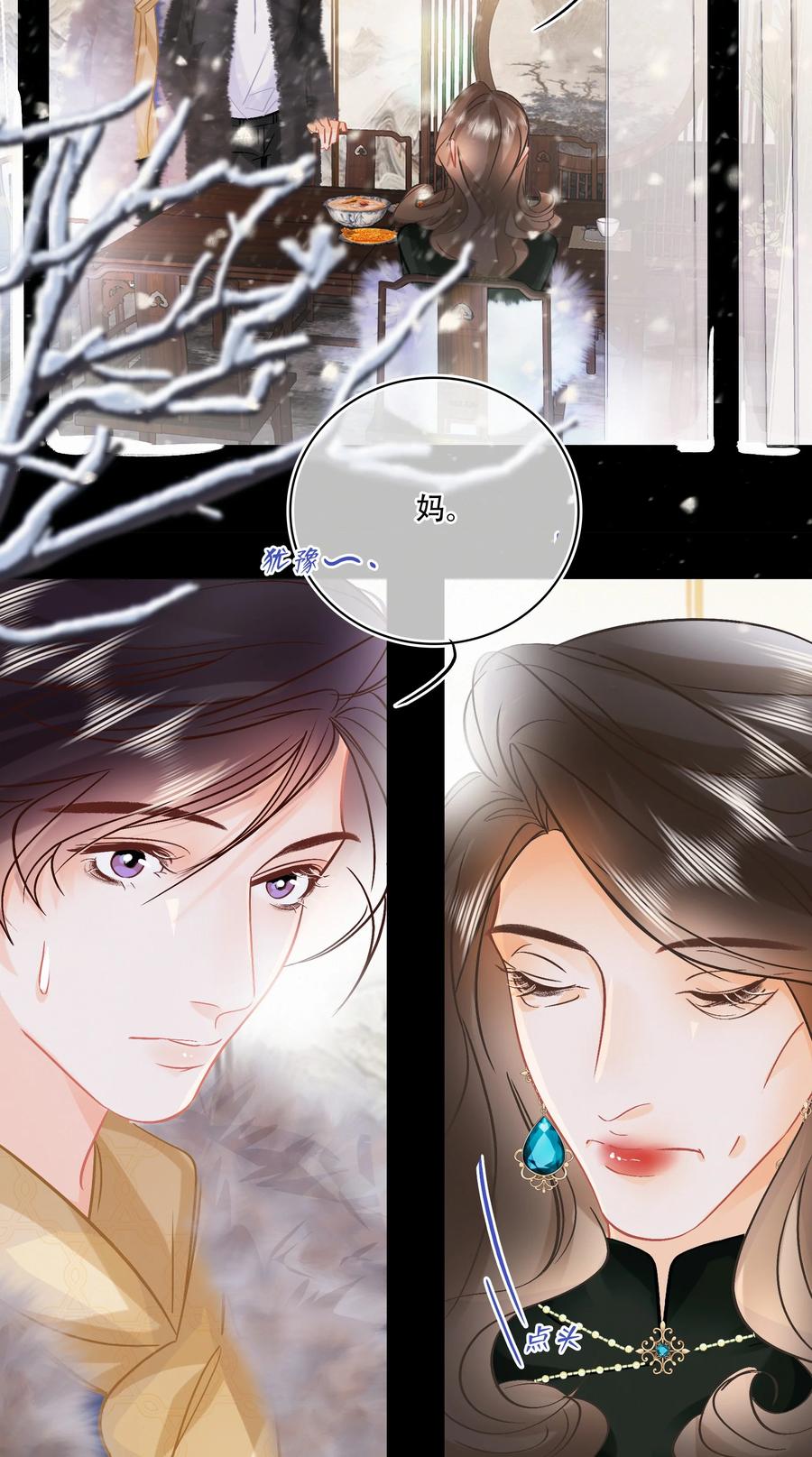 图灵密码漫画,Chap.91 谢谢你给我面子2图