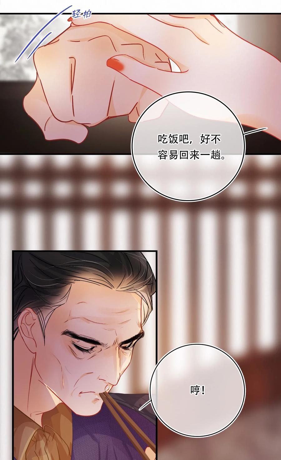 图灵密码漫画,Chap.37 被男人迷得五迷三道2图