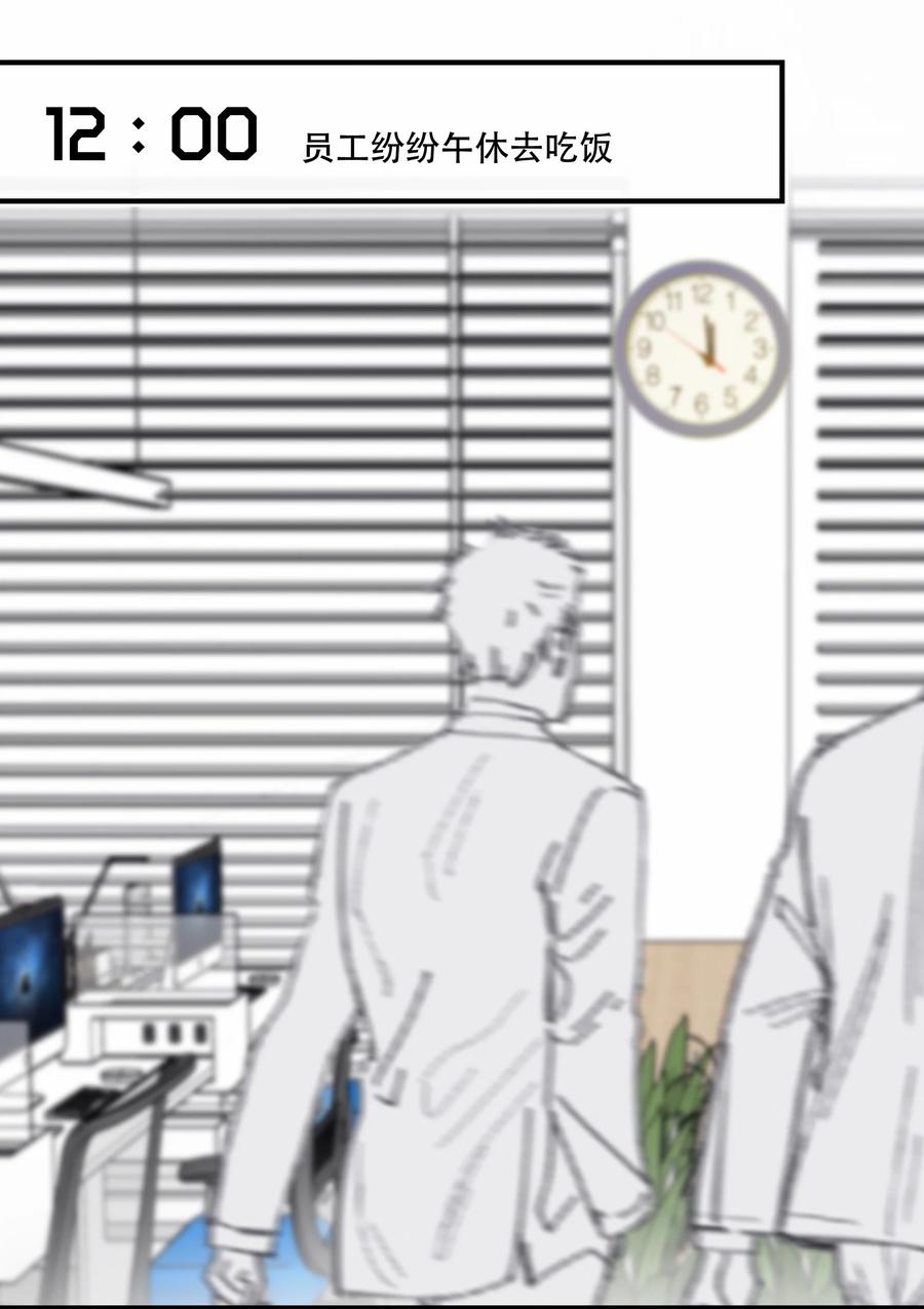 图灵密码漫画,Chap.68 一起去吃桂林米粉么？2图