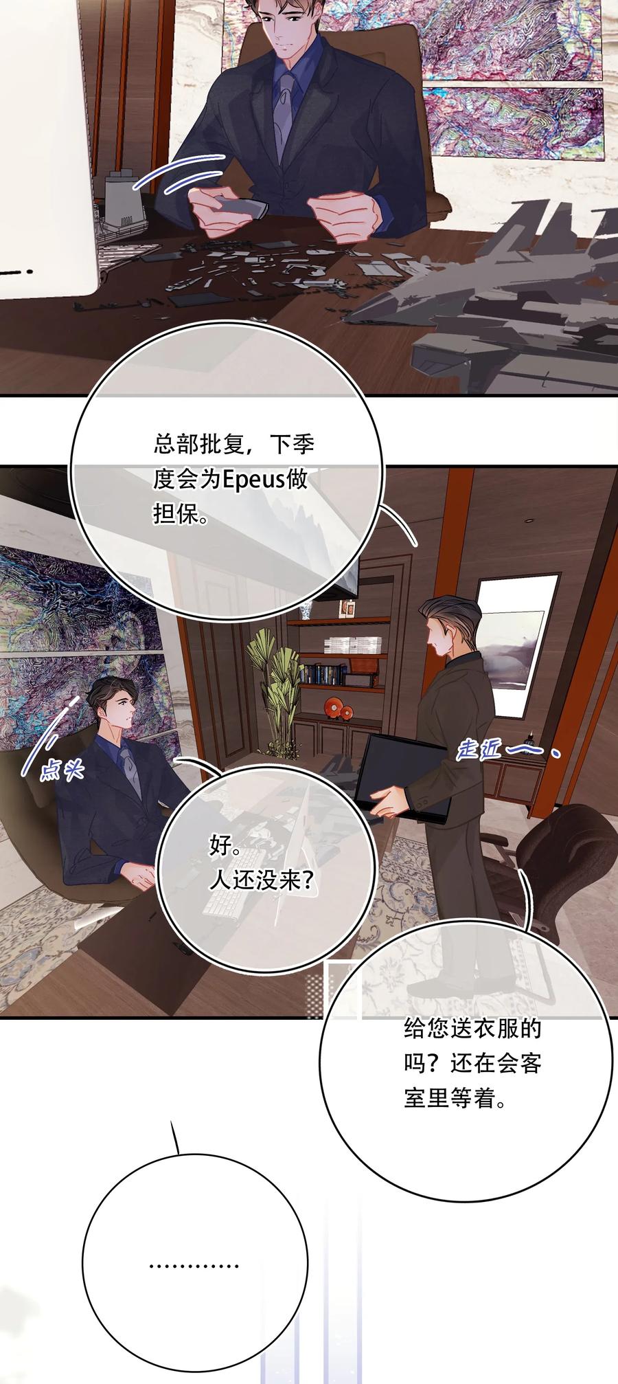 图灵密码漫画,Chap.46 宝宝，你快要离开我了2图