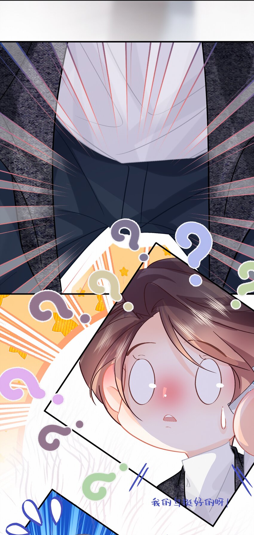 图灵密码漫画,Chap.78 下次一定1图
