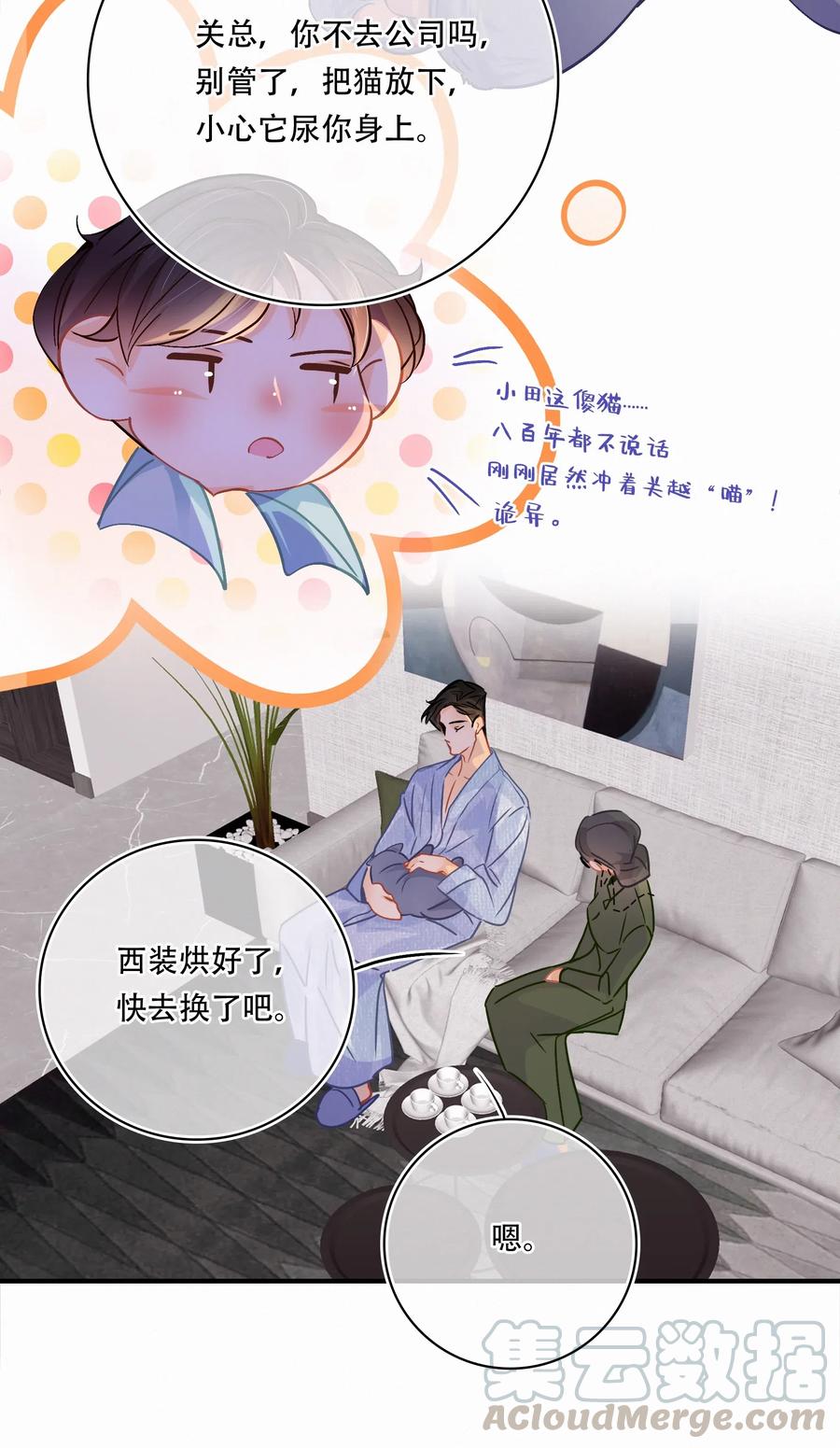 图灵密码漫画,Chap.35 买一辆八成新和谐号1图