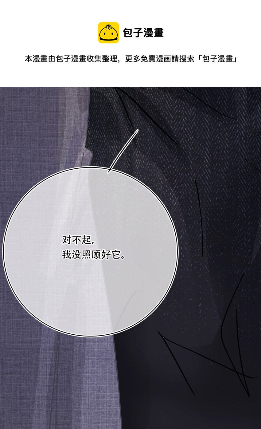 图灵密码漫画,Chap.80 祝你假期快乐1图