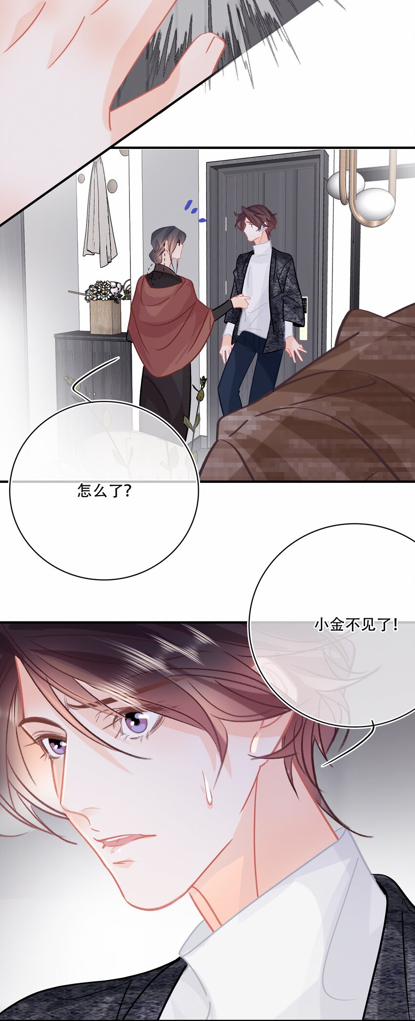 图灵密码漫画,Chap.78 下次一定2图
