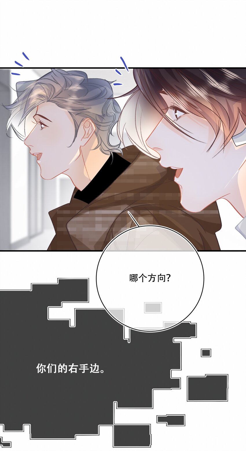 图灵密码漫画,Chap.79 你演个精虫上脑的富二代1图