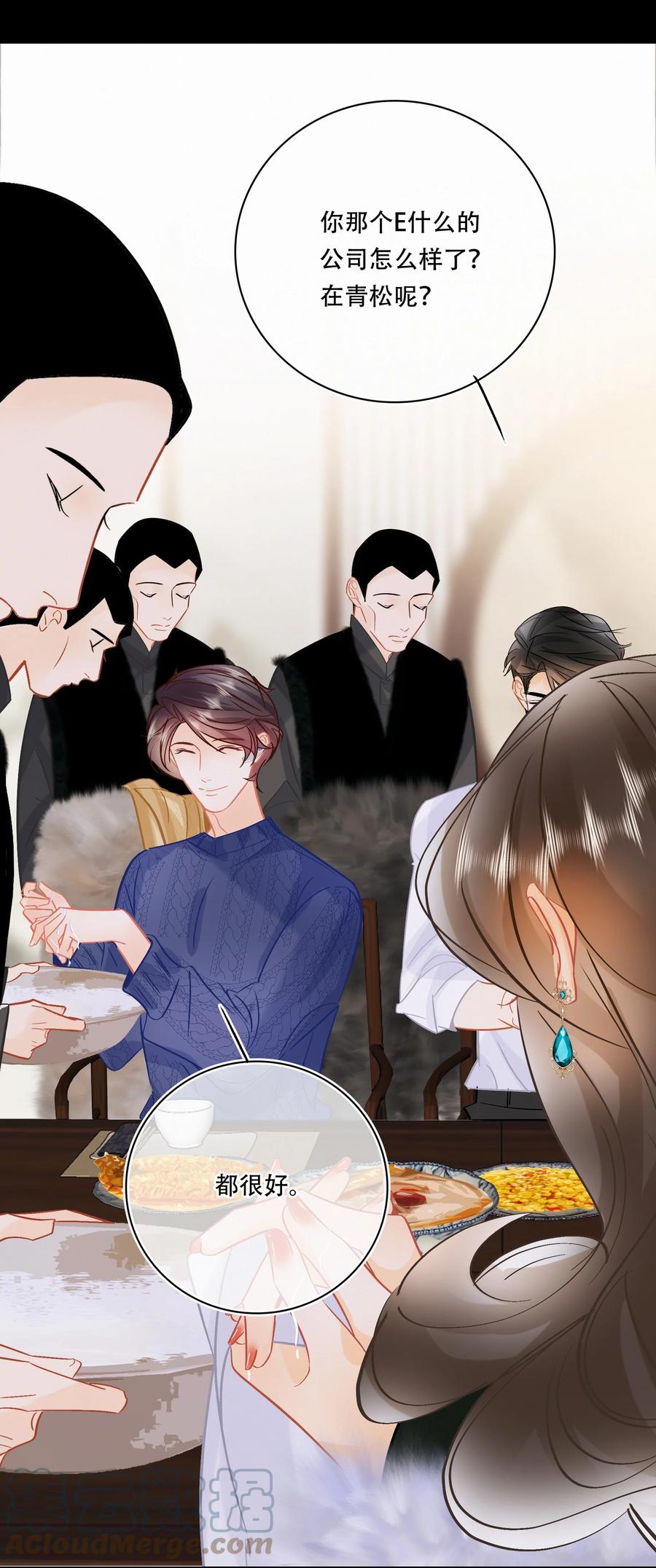 图灵密码漫画,Chap.91 谢谢你给我面子1图