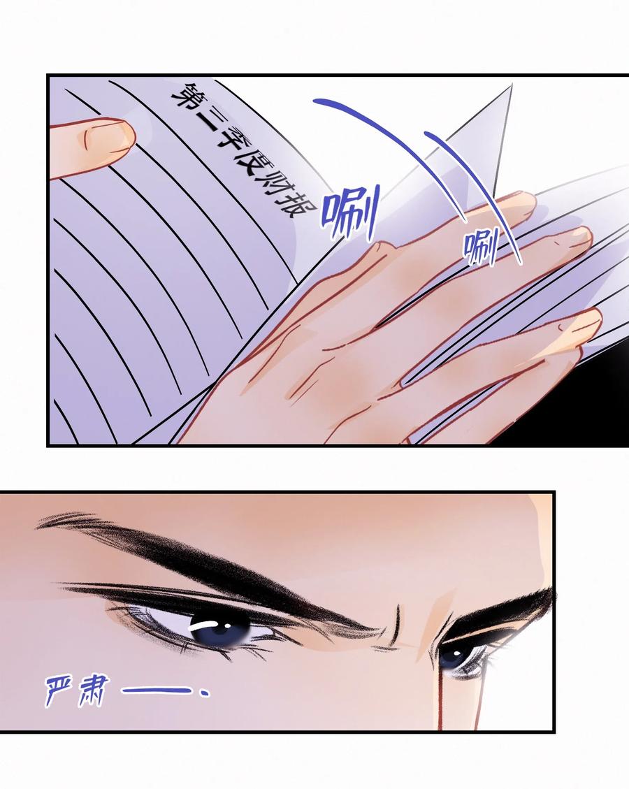 图灵密码漫画,Chap.40 我知道十四亿有几个零2图