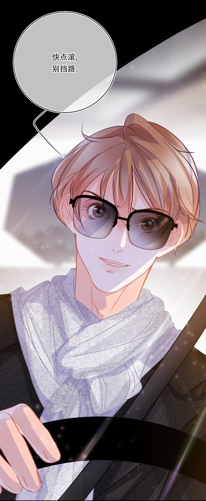 图灵密码漫画,Chap.79 你演个精虫上脑的富二代2图