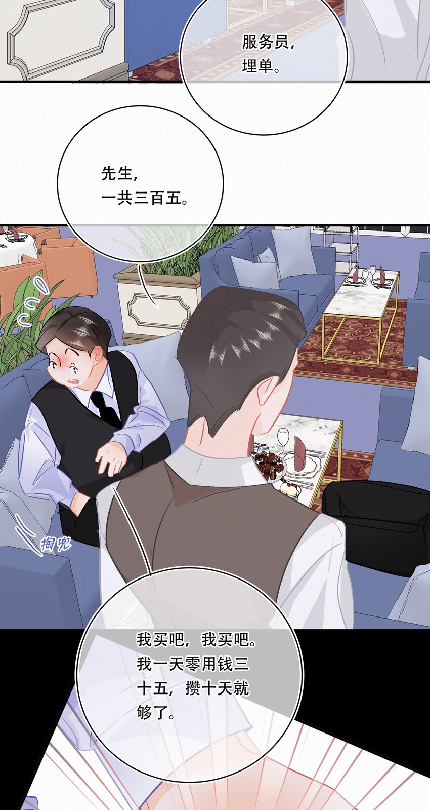 图灵密码漫画,Chap.98 那咱自考还考吗？2图