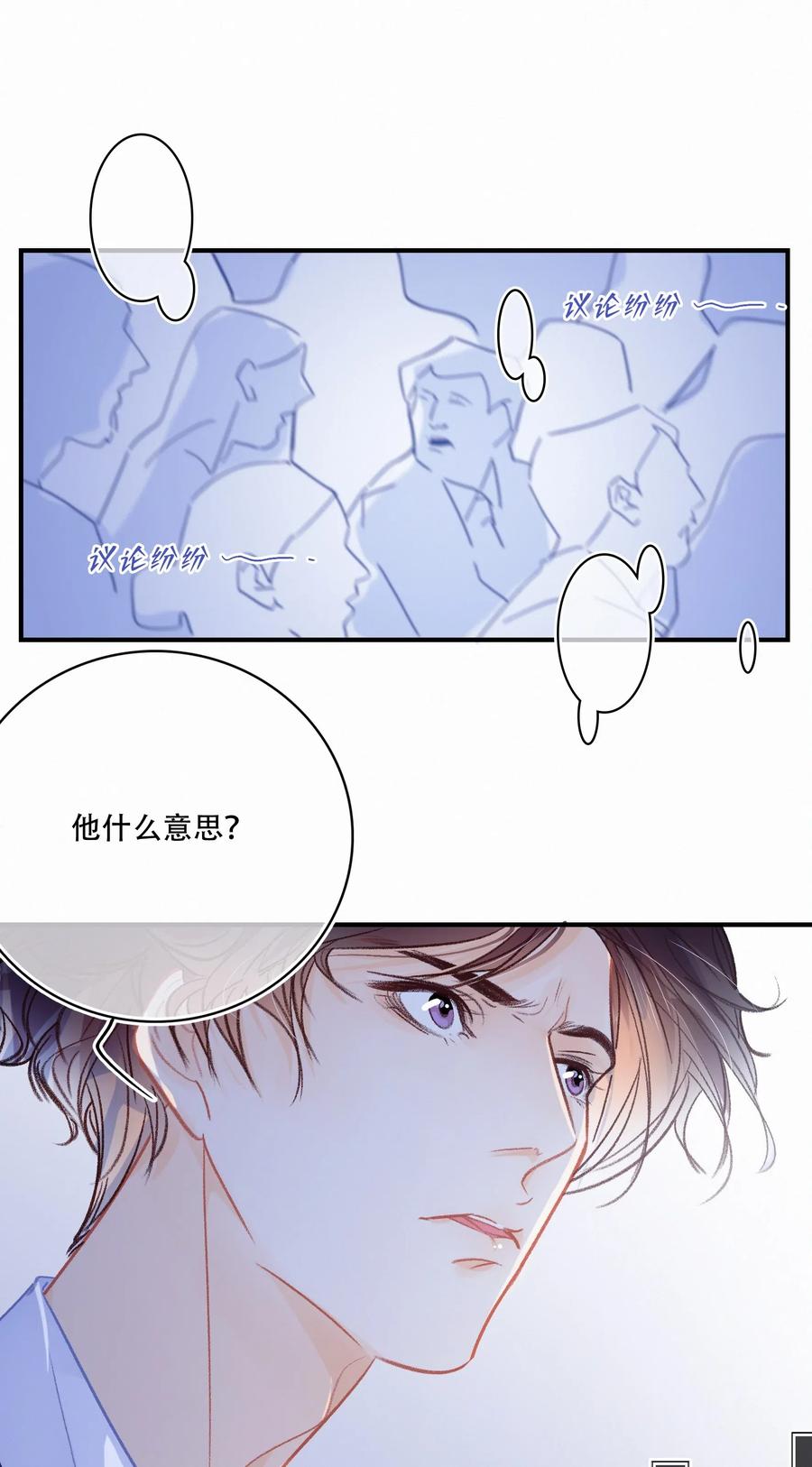 图灵密码漫画,Chap.50 真的很想给关越一拳2图