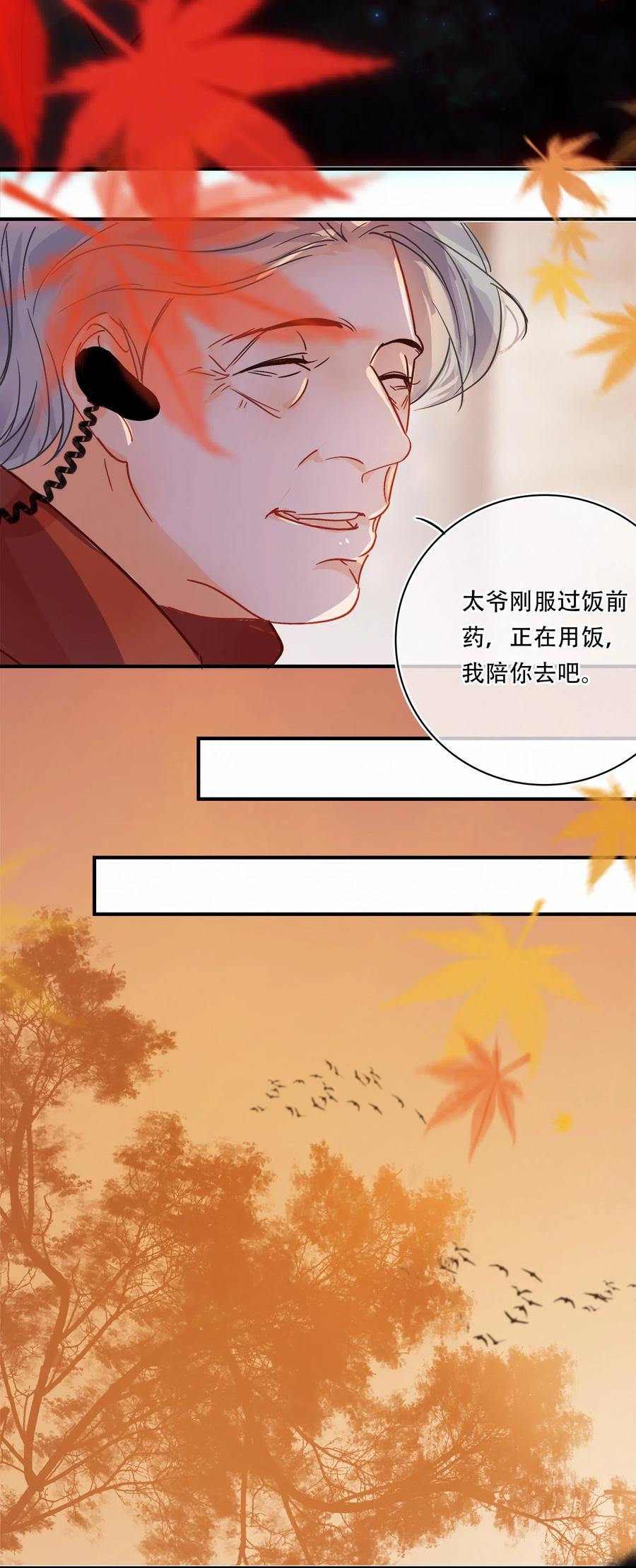 图灵密码漫画,Chap.36 陪伴我的又是谁1图