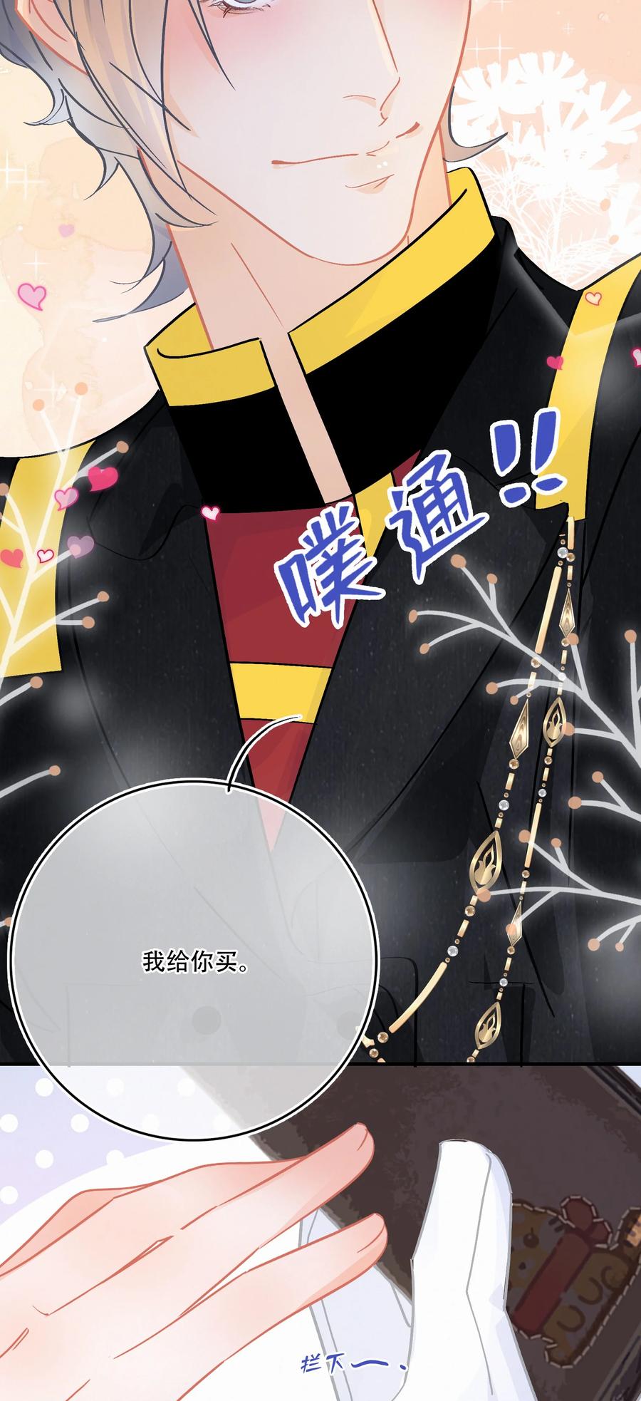 图灵密码漫画,Chap.84 这个你喜欢吗2图
