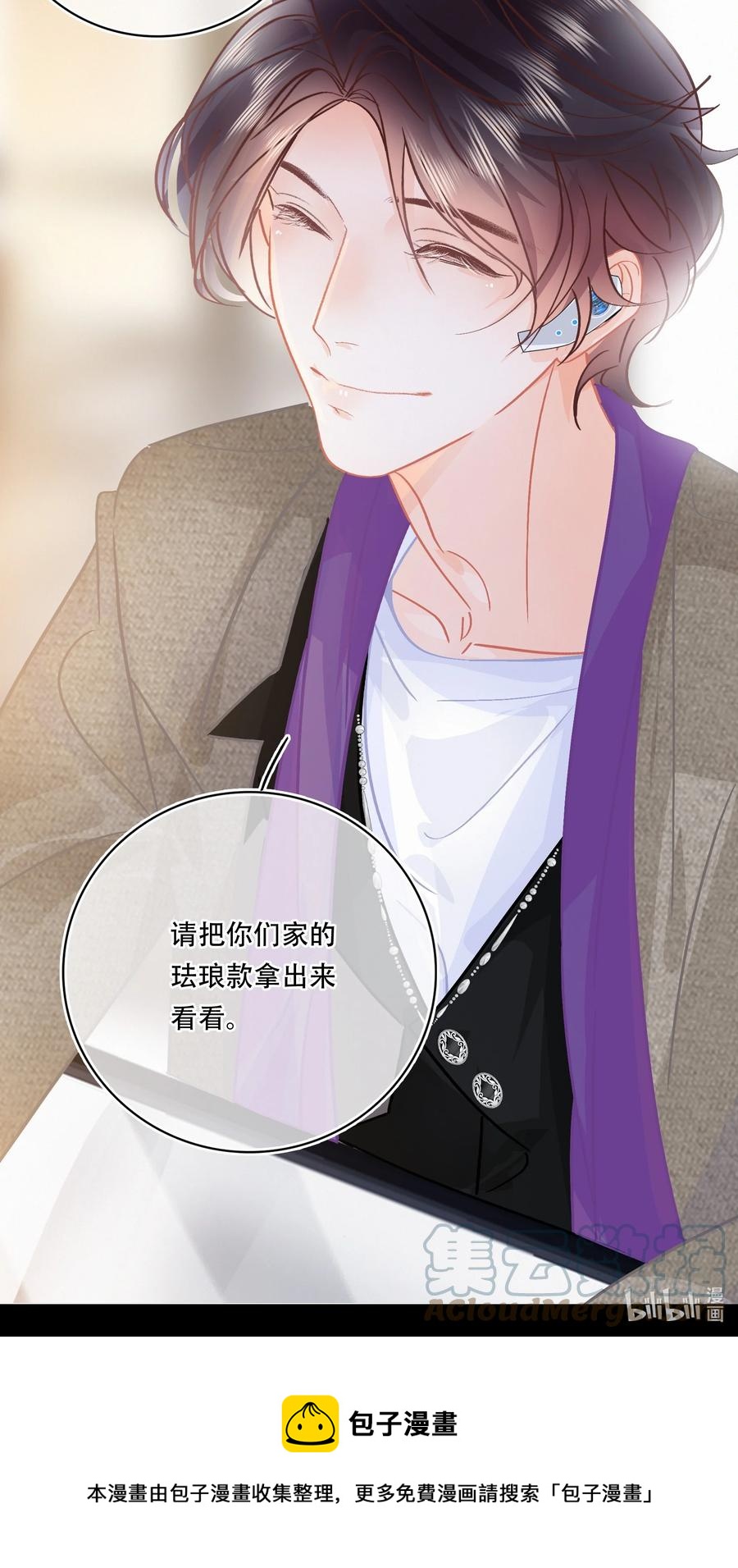 图灵密码漫画,Chap.84 这个你喜欢吗1图