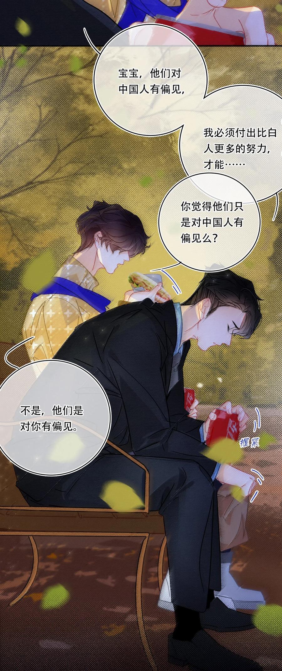 图灵密码漫画,Chap.44 晚上还能当野生种马吗？1图