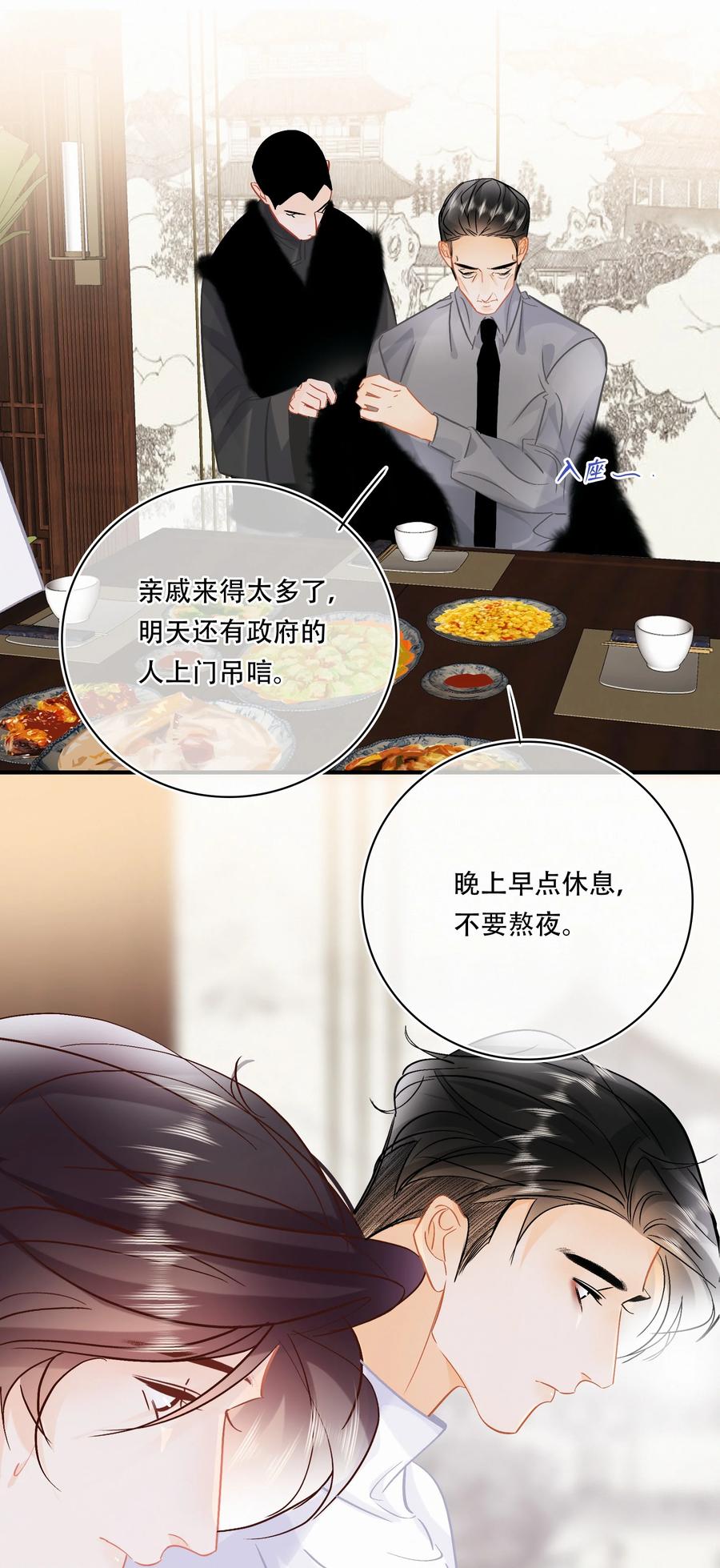 图灵密码漫画,Chap.91 谢谢你给我面子2图