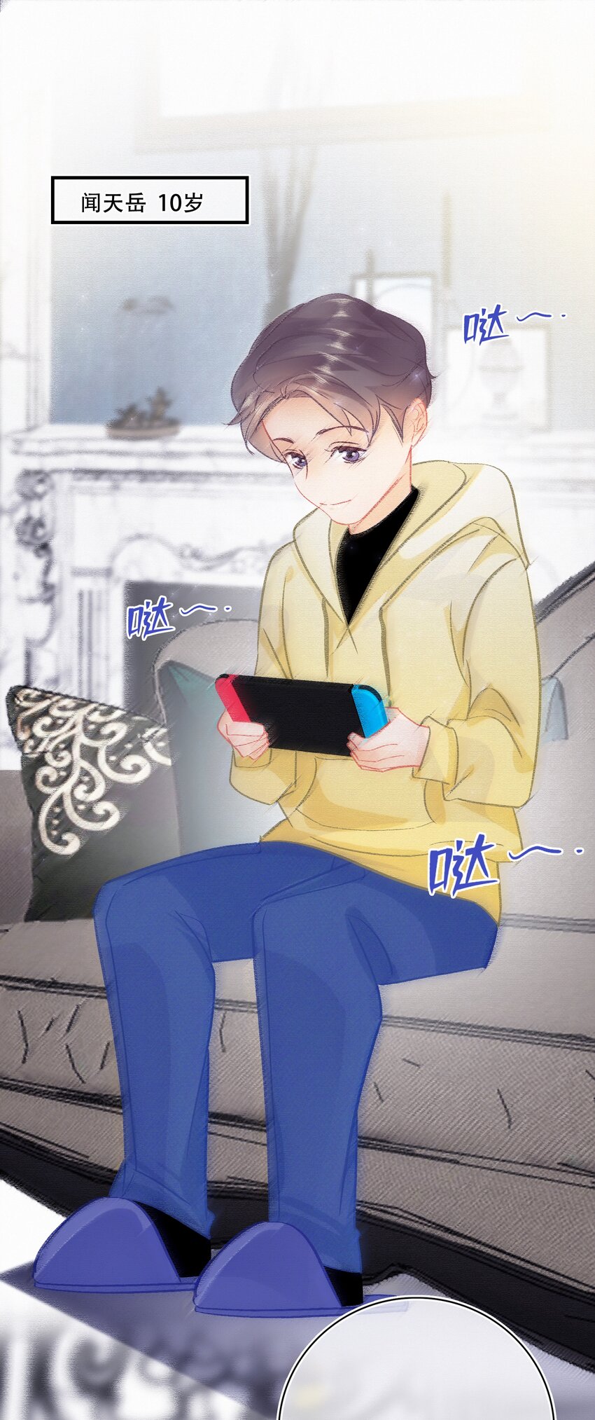 图灵密码漫画,Chap.105 那你和天和睡吧1图