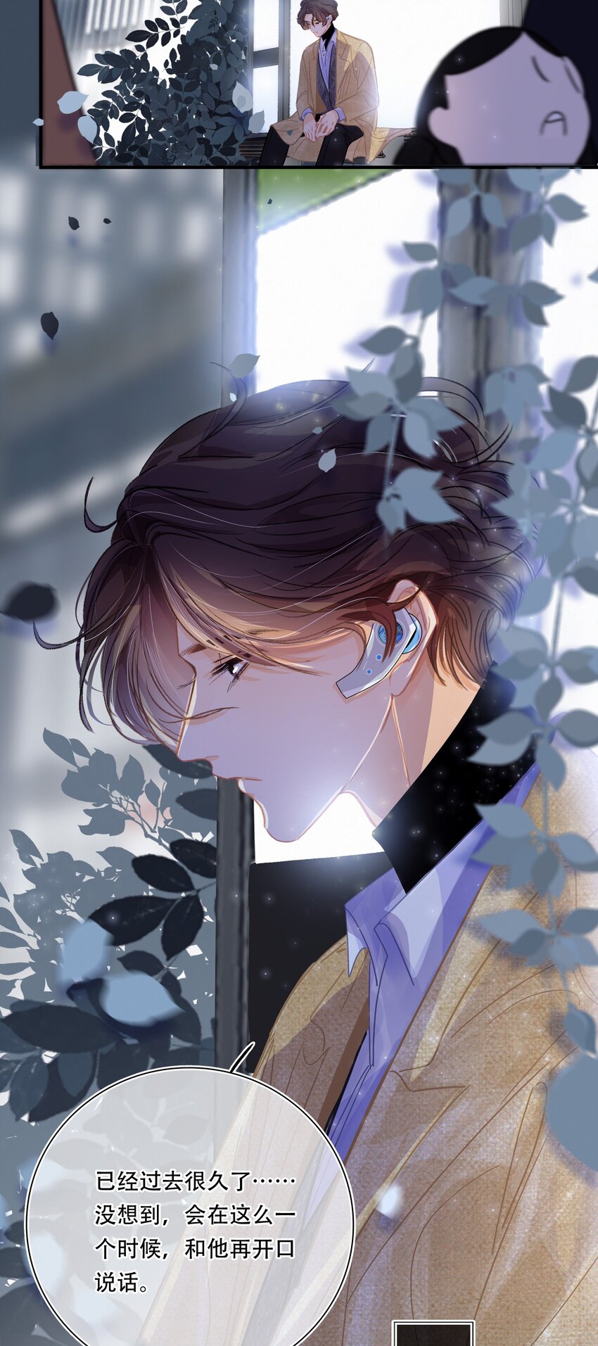 图灵密码漫画,Chap.12 我不是来找你过性生活的2图