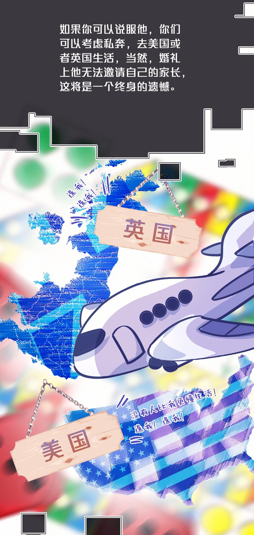 图灵密码49章截图微博漫画,游戏： 如果吴舜向你告白2图