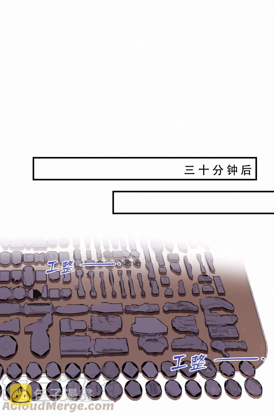 图灵密码漫画,Chap.40 我知道十四亿有几个零2图