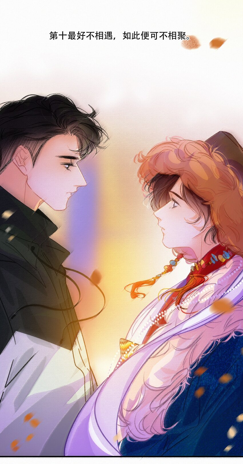 图灵密码漫画,Chap.14 这是最后一次2图