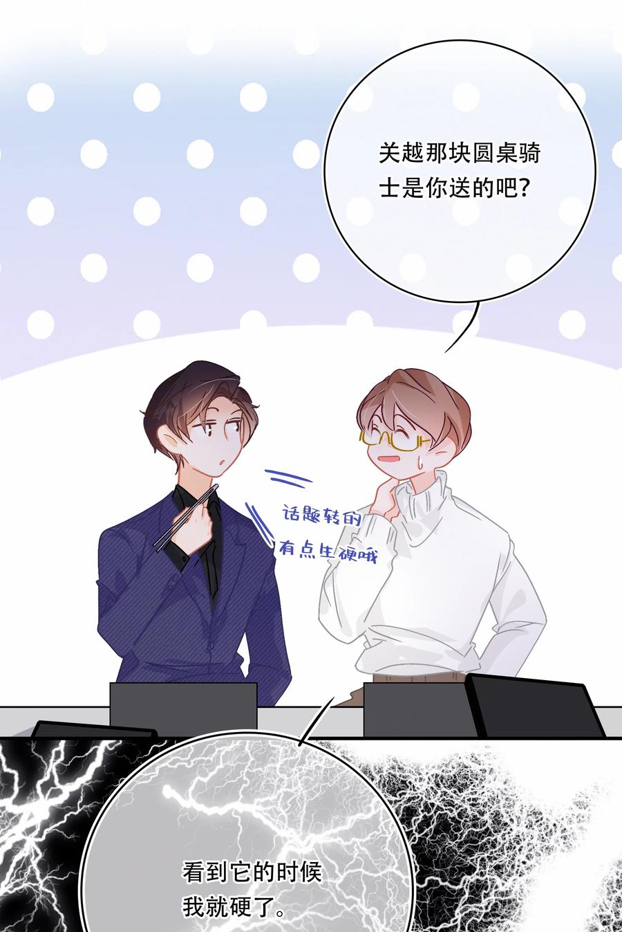 图灵密码漫画,Chap.66 你一定能买到铂金包！2图