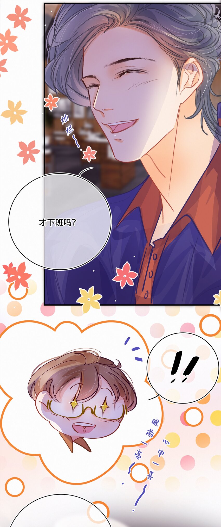 图灵密码漫画,Chap.24 我们一起准备成人高考吧2图