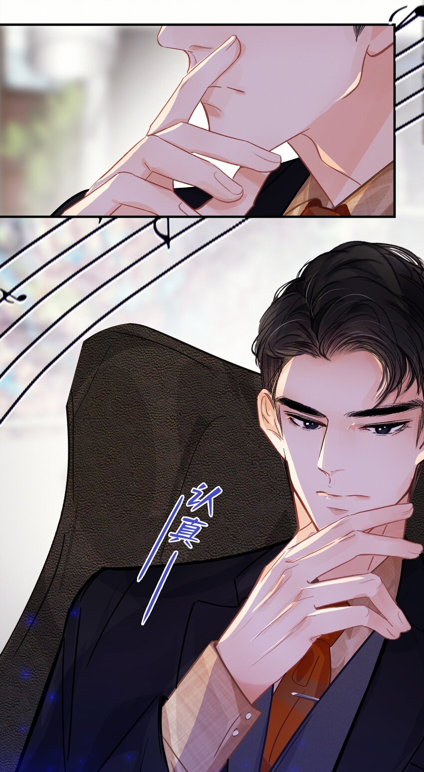 图灵密码漫画,Chap.10 如何在五分钟内激怒关越2图