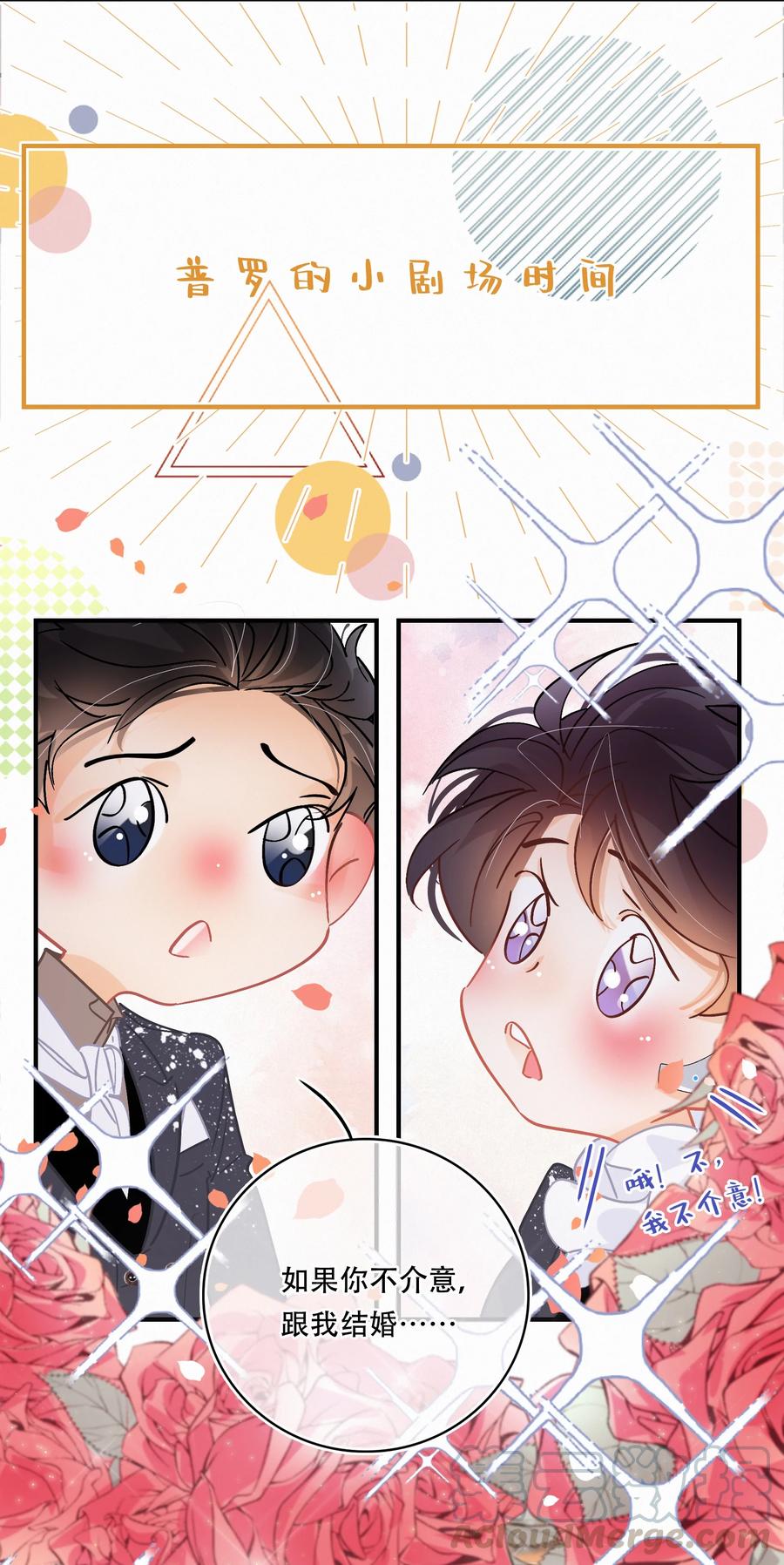 图灵密码漫画,Chap.60 不要再看言情小说了1图