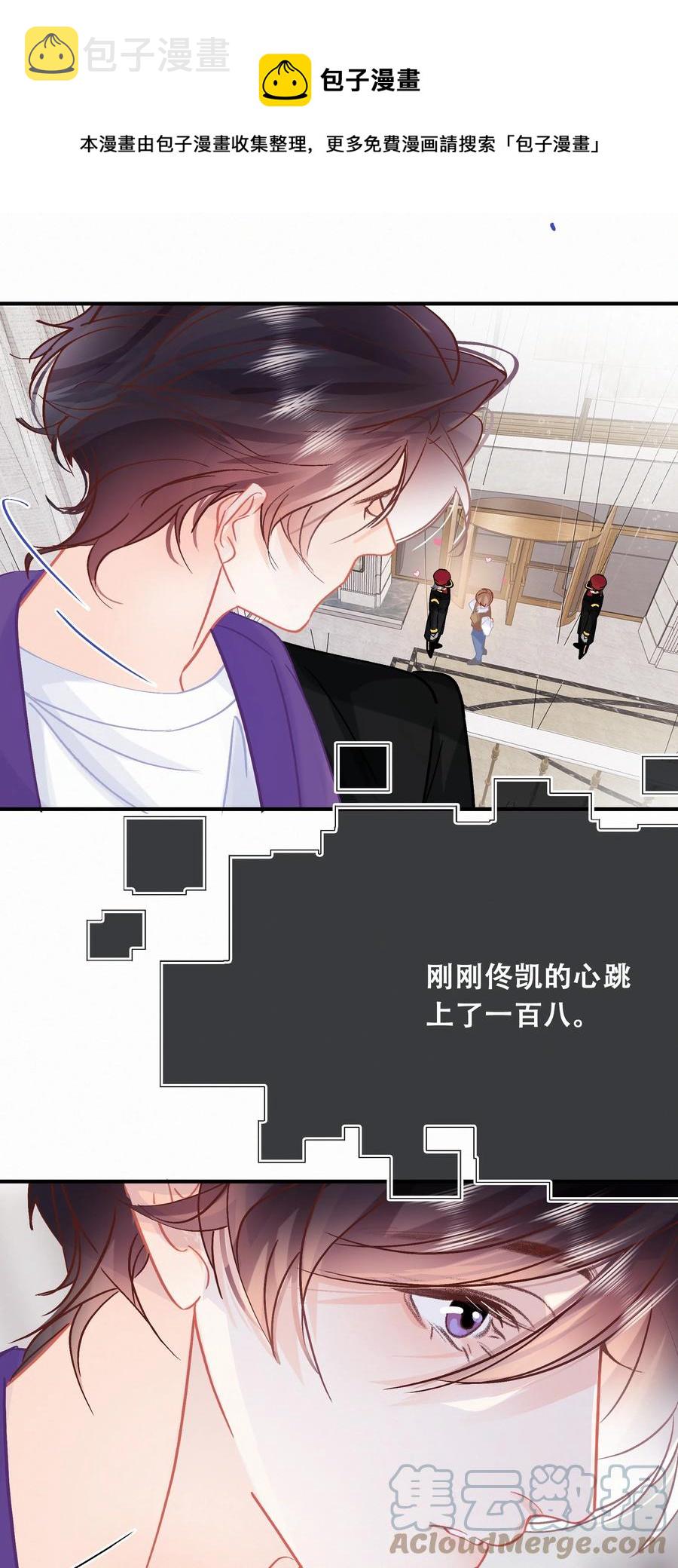 图灵密码漫画,Chap.82 真美好啊，这就是爱情1图