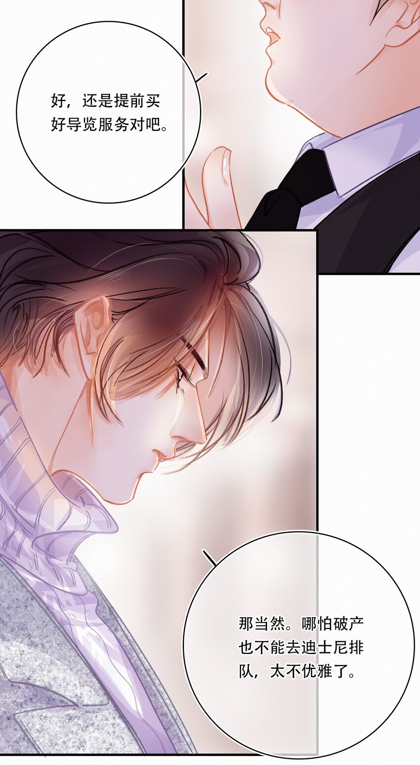 图灵密码漫画,Chap.4 大家都挺“喜欢”公司的2图