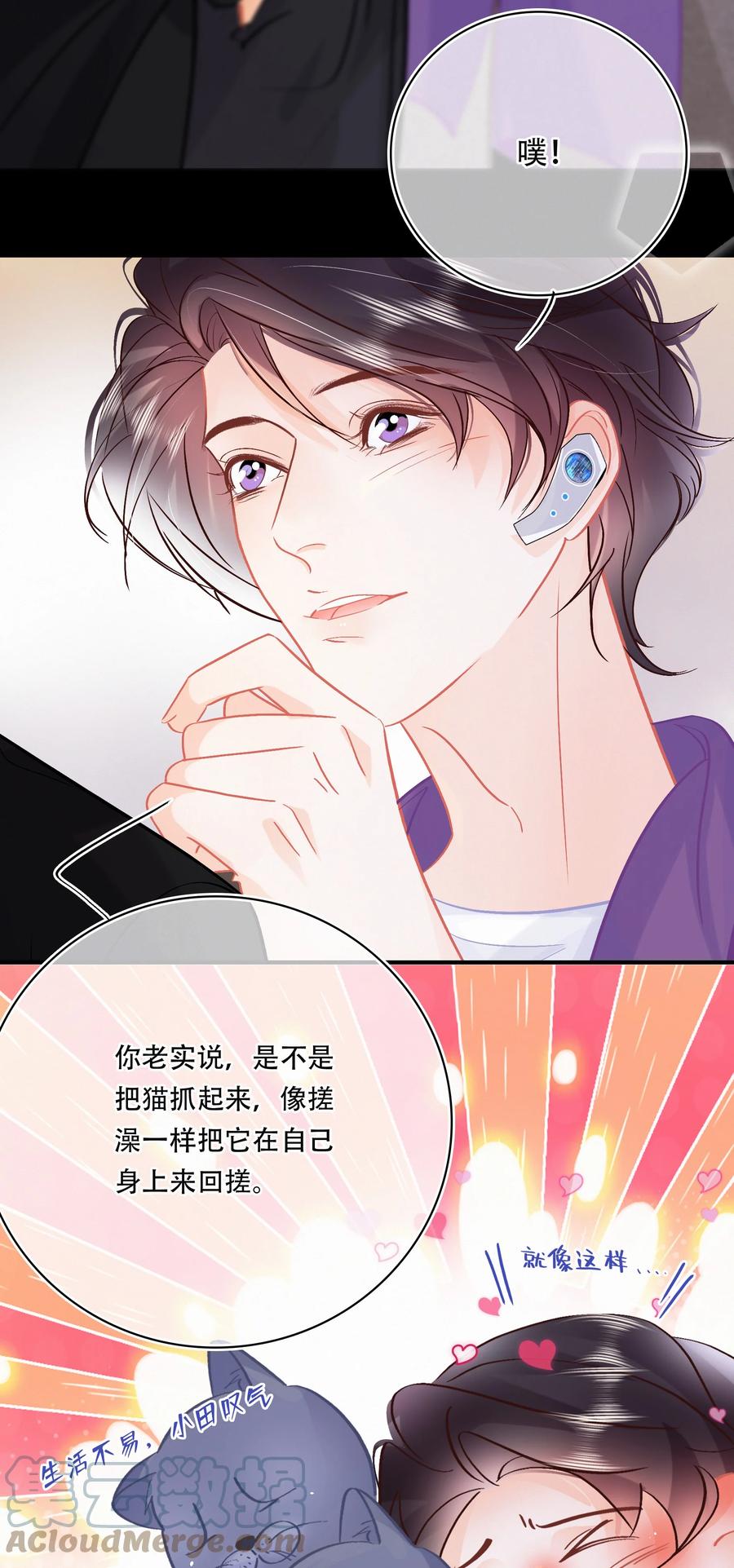 图灵密码漫画,Chap.88 70%概率向你示爱1图