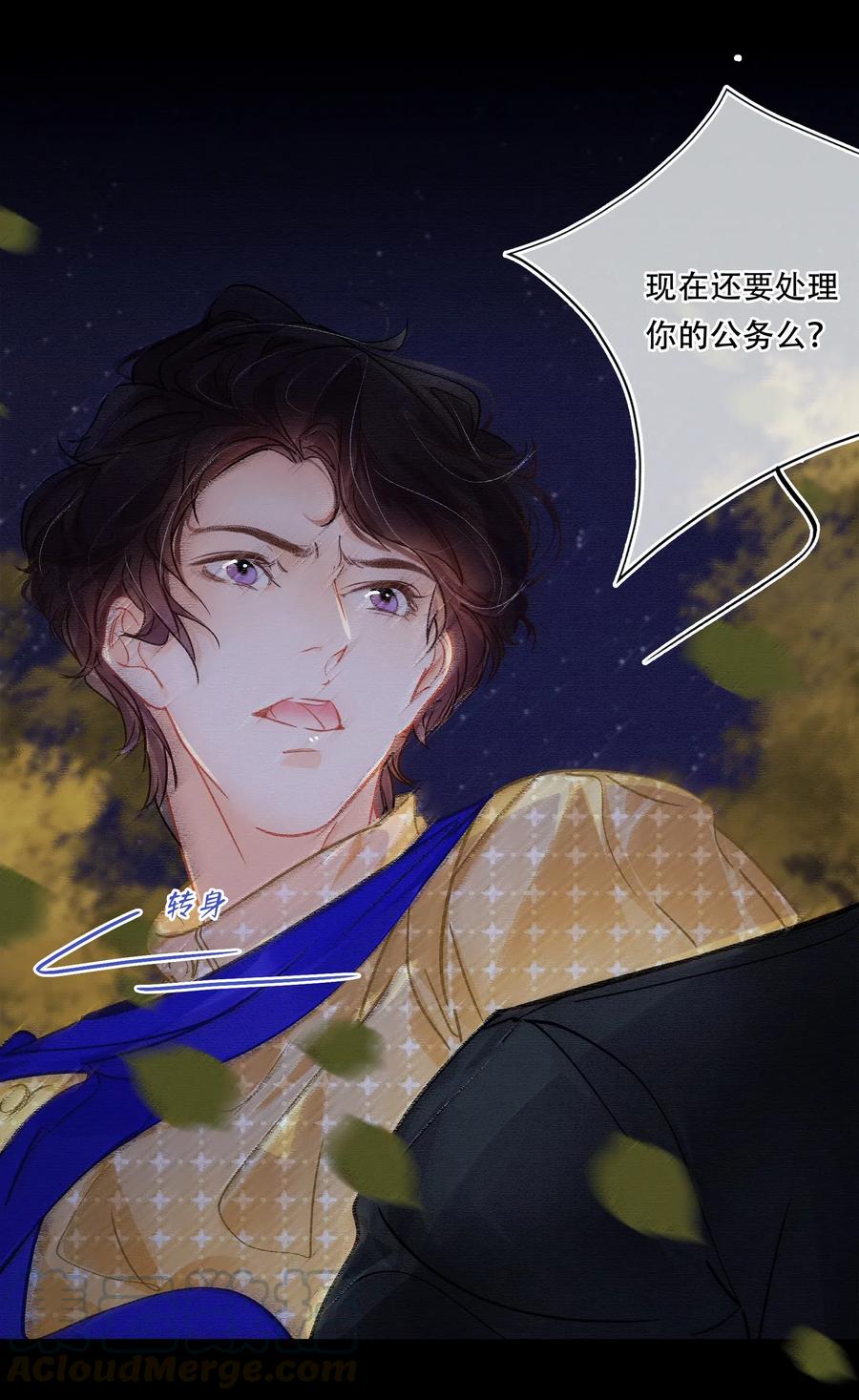 图灵密码漫画,Chap.43 你连我的生日都忘了2图